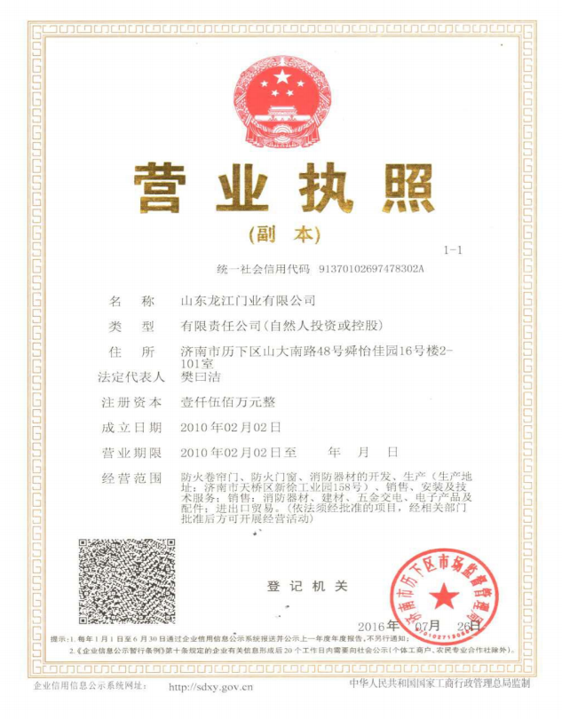營業執照.png